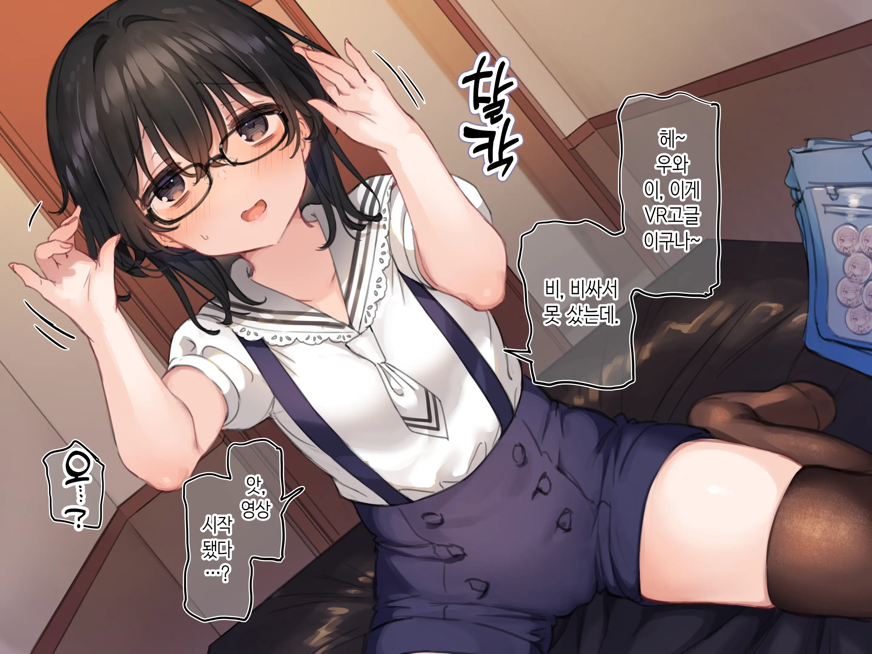 Shame Nikki 015 NeCafe De VR Onanie Ni Chousen